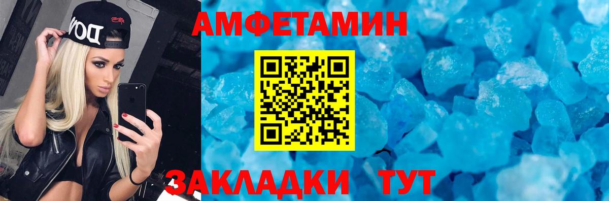 Амфетамин 97% Мытищи