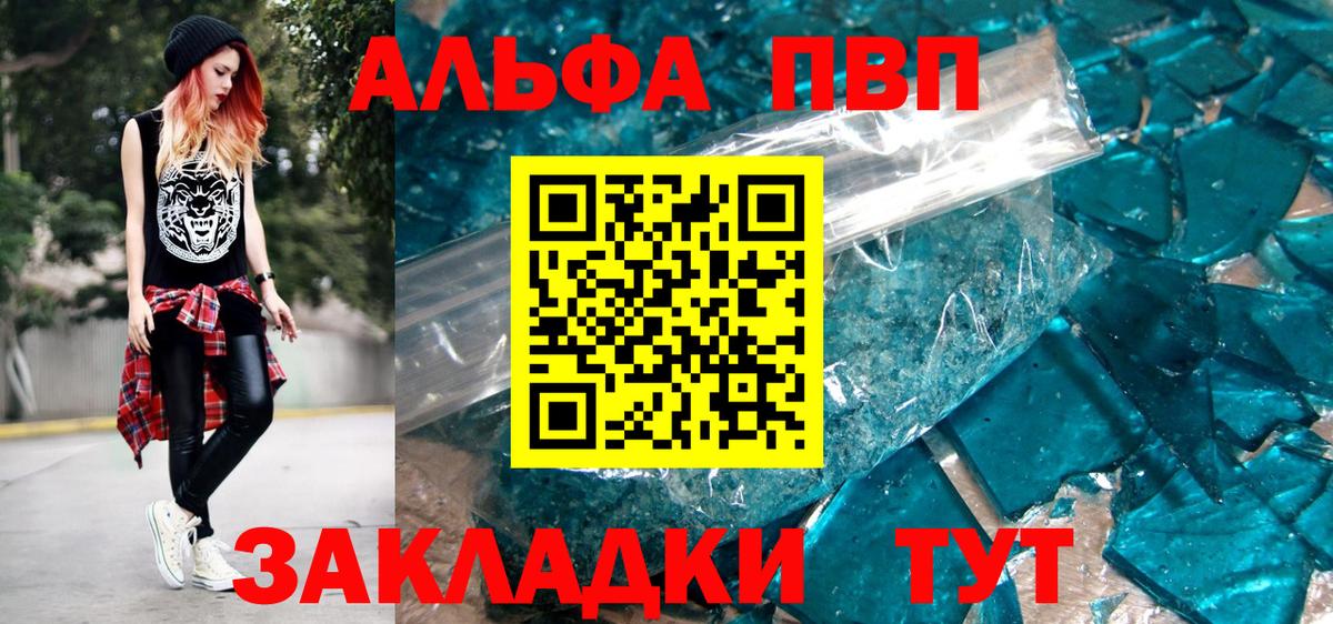 Мытищи  Alfa_PVP кристаллы  Alfa_PVP кристаллы  Вход с VPN  Альфа ПВП  Alfa_PVP СК КРИС 