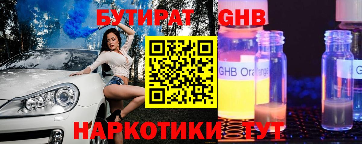 Мытищи  Бутират буратино  Вход с VPN 