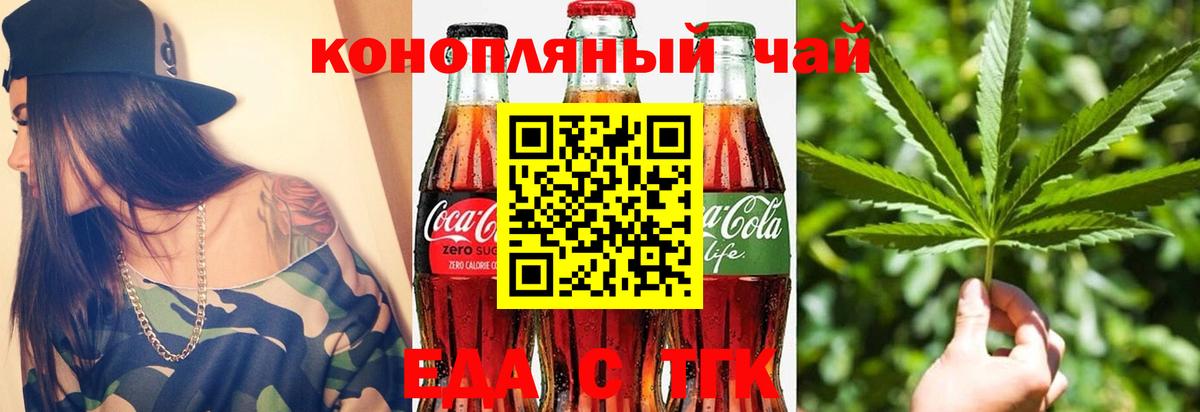 Мытищи  Еда ТГК марихуана  Вход с VPN 