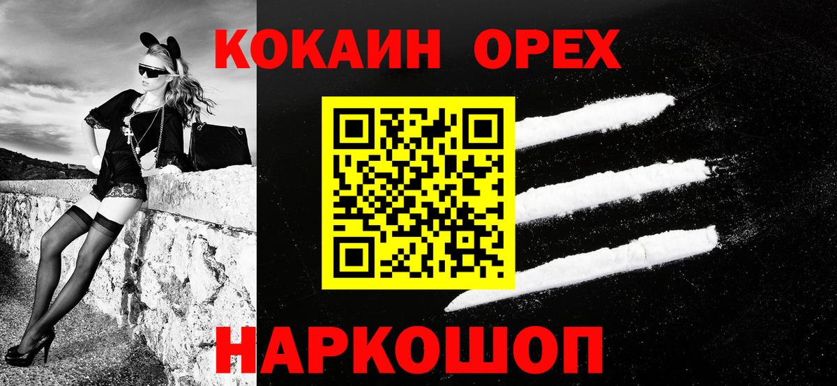 Кокаин FishScale Мытищи