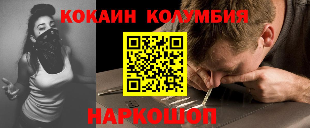 Мытищи  COCAIN 99%  Кокаин Перу  Вход с VPN 