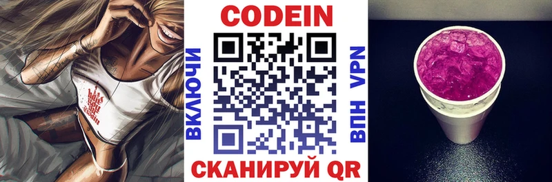 закладка  Мытищи  Codein напиток Lean (лин) 