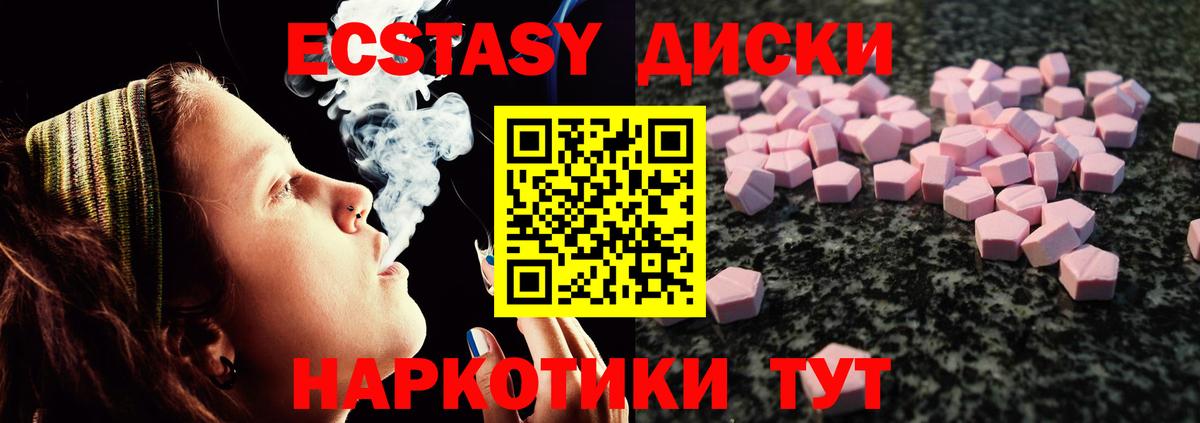 Экстази таблы  Ecstasy  Экстази диски  Мытищи  Вход с VPN 