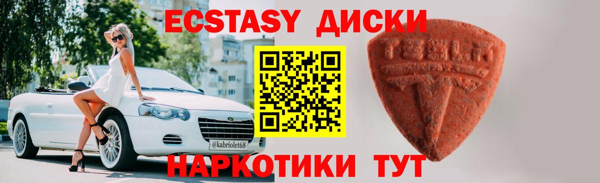 Экстази XTC Мытищи
