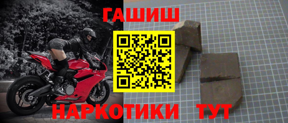 ГАШИШ  ГАШ VHQ  Вход с VPN  ГАШИШ гарик  Мытищи 