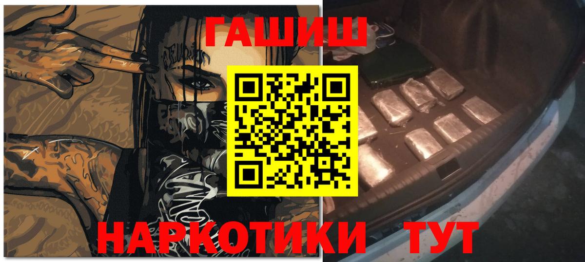 Гашиш хэш Мытищи
