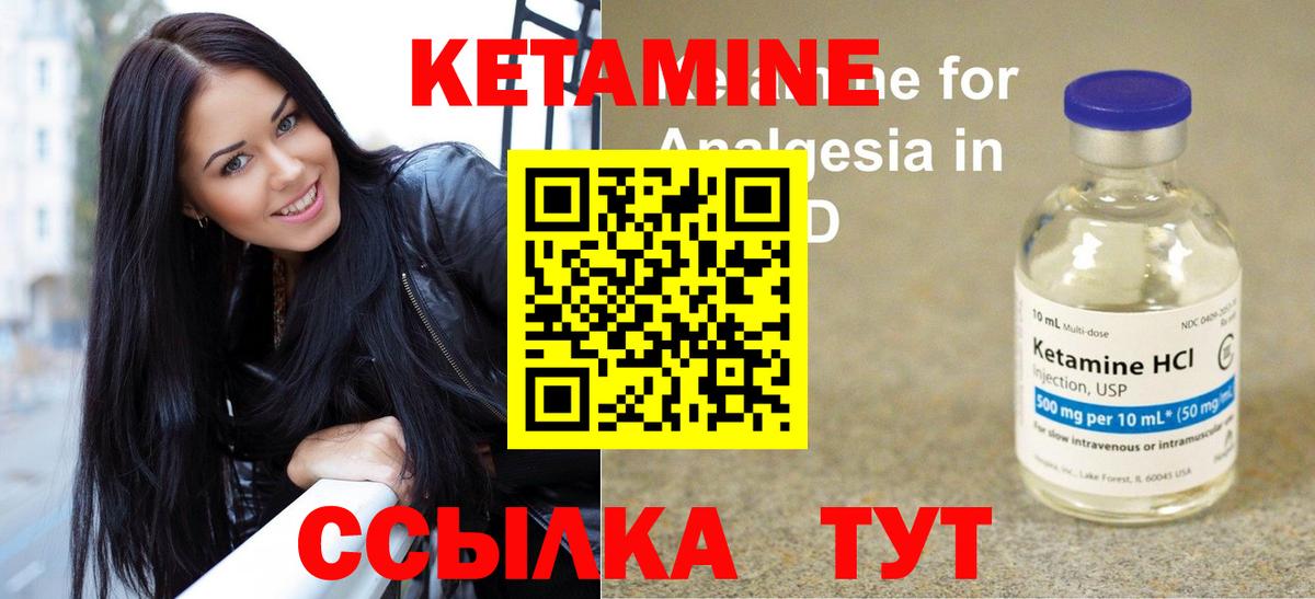 КЕТАМИН ketamine  КЕТАМИН ketamine  Вход с VPN  Мытищи 