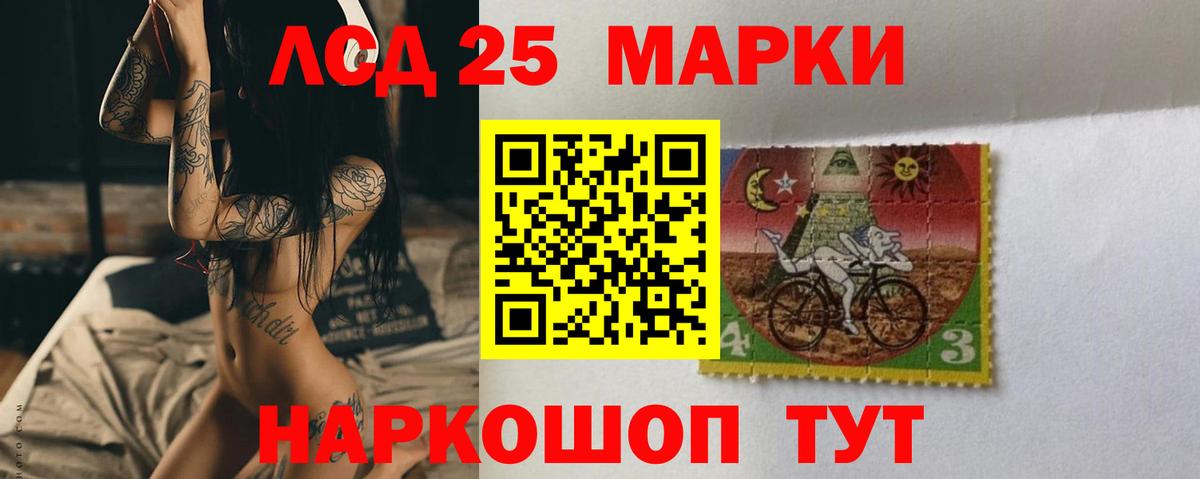 ОМГ ОМГ зеркало  LSD-25 экстази кислота  Лсд 25 экстази кислота  Вход с VPN  Мытищи 