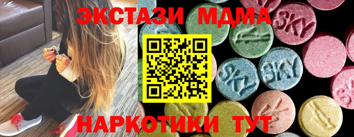 МДМА VHQ  Вход с VPN  МДМА  Мытищи  МДМА молли 