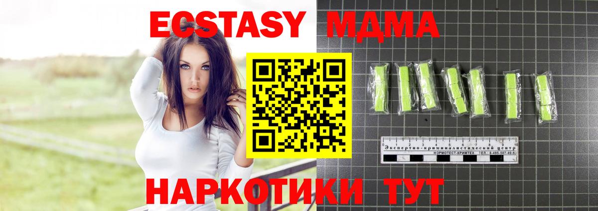 MDMA crystal Мытищи