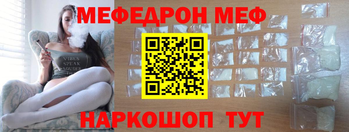 МЕФ  Меф VHQ  МЕФ VHQ  Вход с VPN  Мытищи 