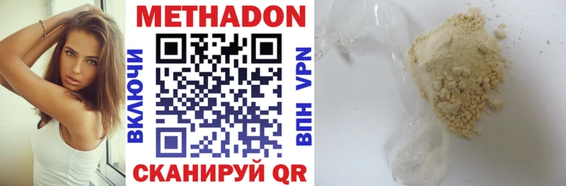 МЕТАДОН VHQ Мытищи