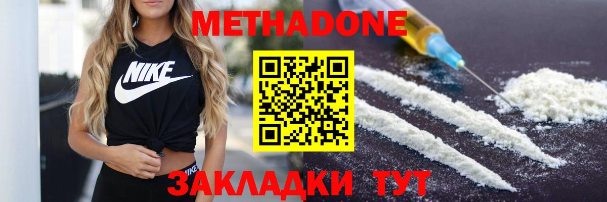 Метадон VHQ  Вход с VPN  ОМГ ОМГ маркетплейс  Мытищи 