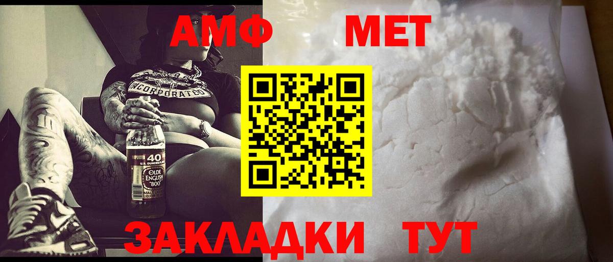 МЕТАМФЕТАМИН витя Мытищи
