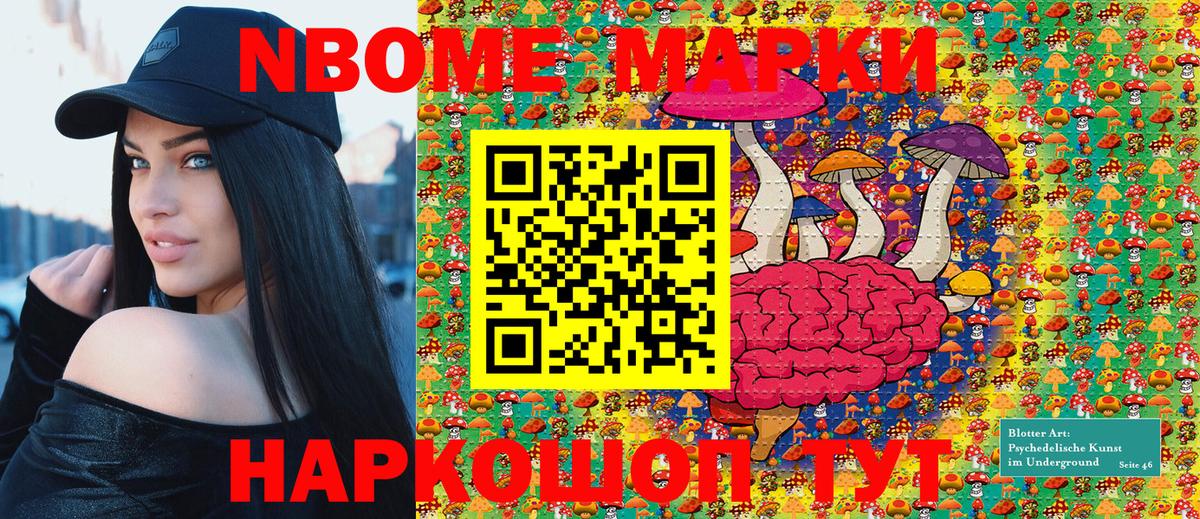 Марки N-bome 1500мкг Мытищи