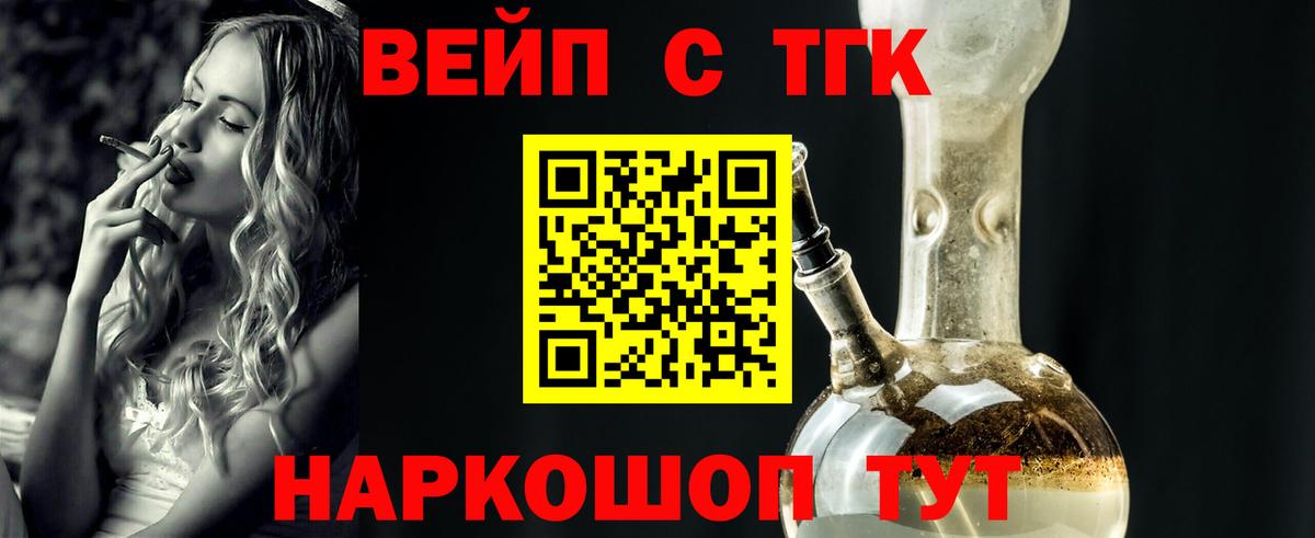 Дистиллят ТГК жижа  купить   Мытищи  Вход с VPN 