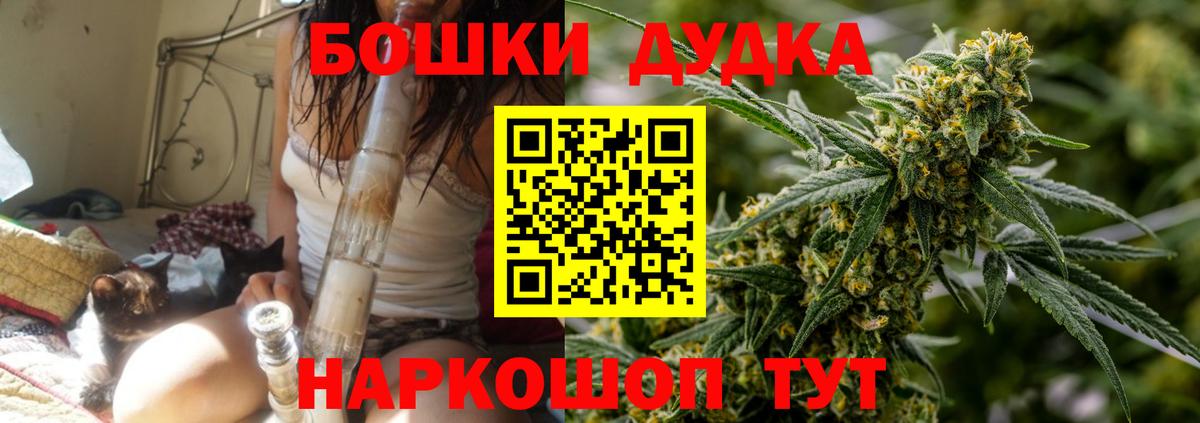 Бошки Шишки VHQ  Вход с VPN  Мытищи  Конопля THC 21% 